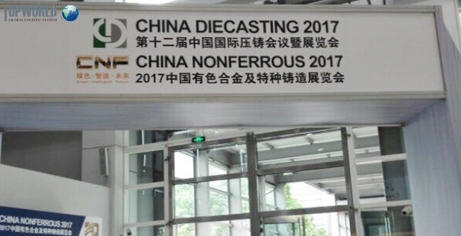 第十二届中国国际压铸会议暨展览会,特普沃德国际物流,展会 第十二届中国国际压铸会议暨展览会,特普沃德国际物流,展会