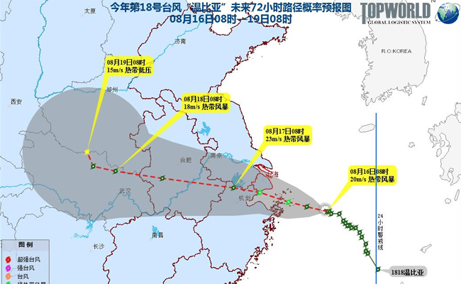 温比亚,上海货代,进出口物流,2018年台风,进口靠谱货代