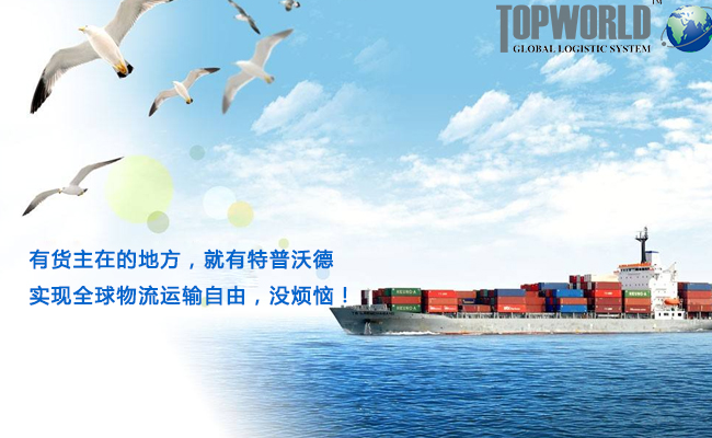 海运出口，外贸出货，进出口物流，国际物流，上海海运货代，门到门空运进口