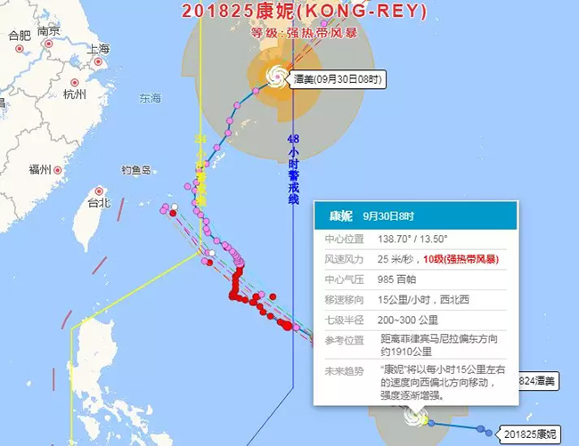 台风康妮路径图