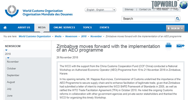 中国海关助力津巴布韦推进实施AEO认证计划 中国海关助力津巴布韦推进实施AEO认证计划